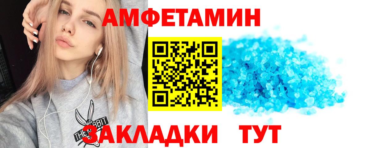 АМФЕТАМИН 98% Камышлов