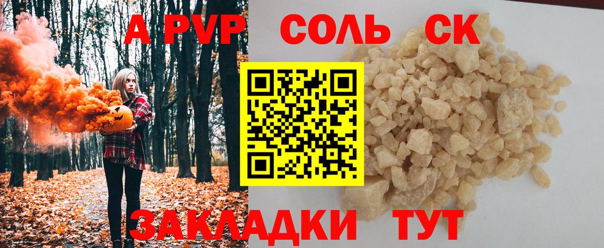 Alpha PVP СК КРИС  Alfa_PVP Соль  Alpha-PVP мука  Вход с VPN  Камышлов 