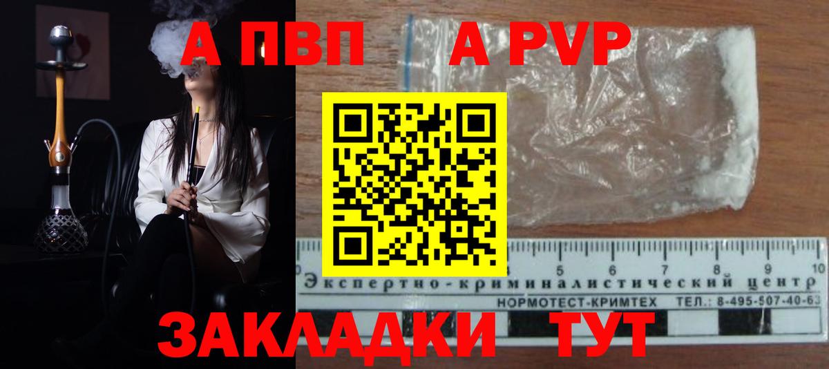 Альфа ПВП Соль Камышлов