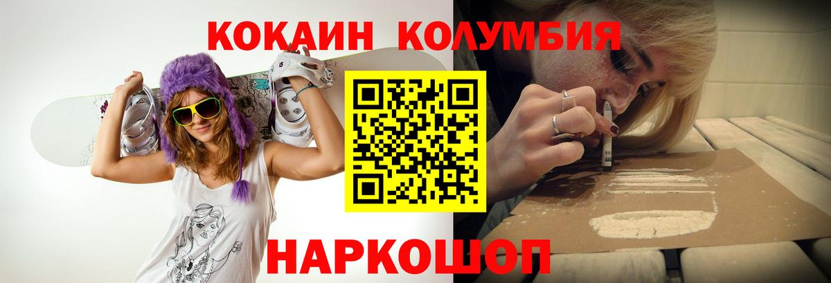 COCAIN  Cocaine 98%  Камышлов  Кокаин Колумбийский 