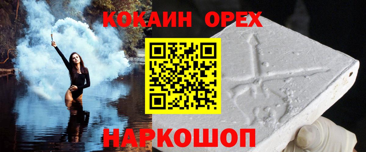КОКАИН FishScale  COCAIN Боливия  Камышлов  Вход с VPN 