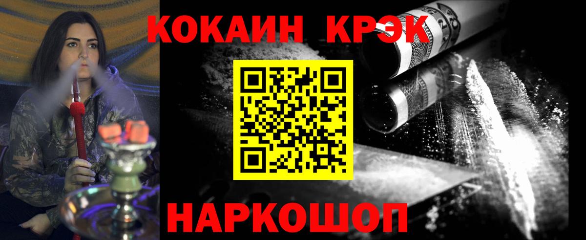 COCAIN 97% Камышлов