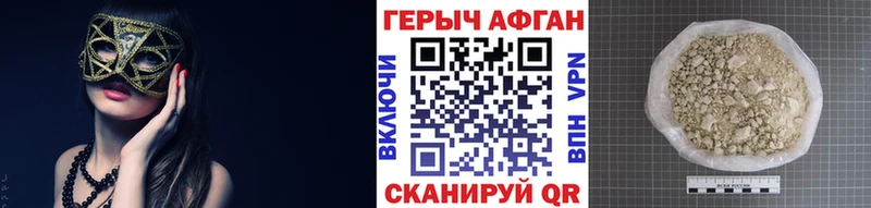 Героин Афган Камышлов