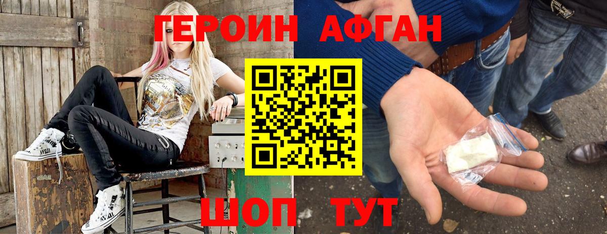 Героин гречка Камышлов