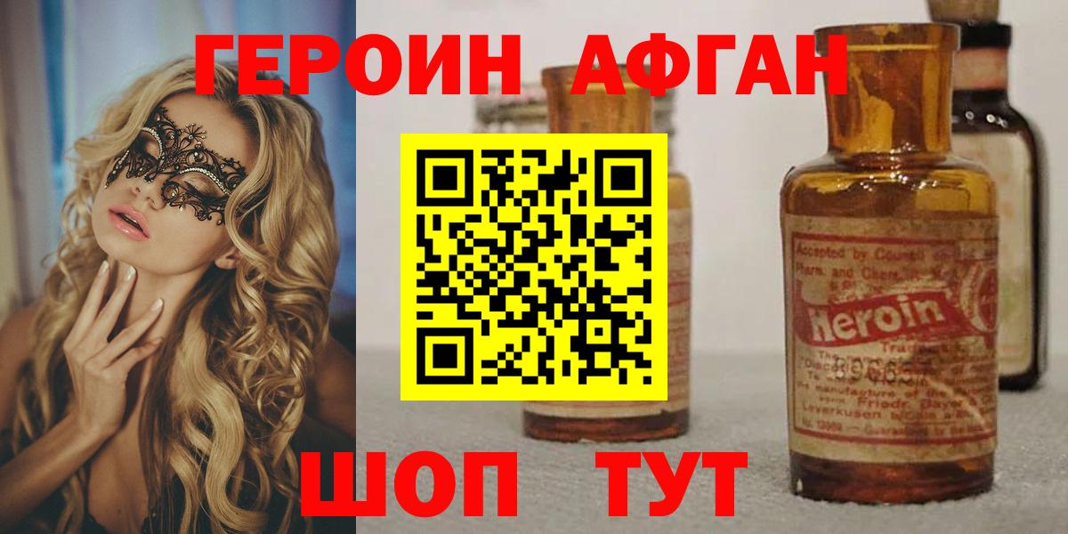 Камышлов  ГЕРОИН герыч  Вход с VPN 