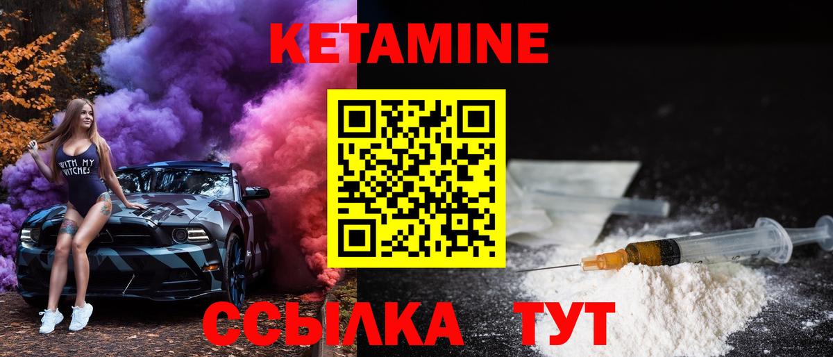 Кетамин VHQ  shop какой сайт  Камышлов  Вход с VPN 