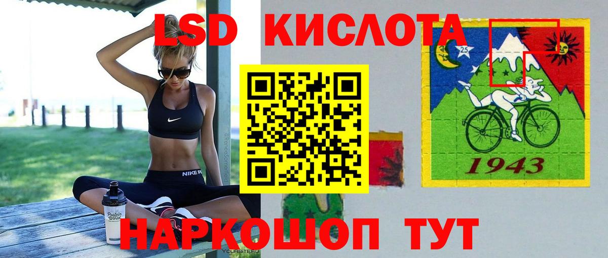 ЛСД экстази кислота Камышлов