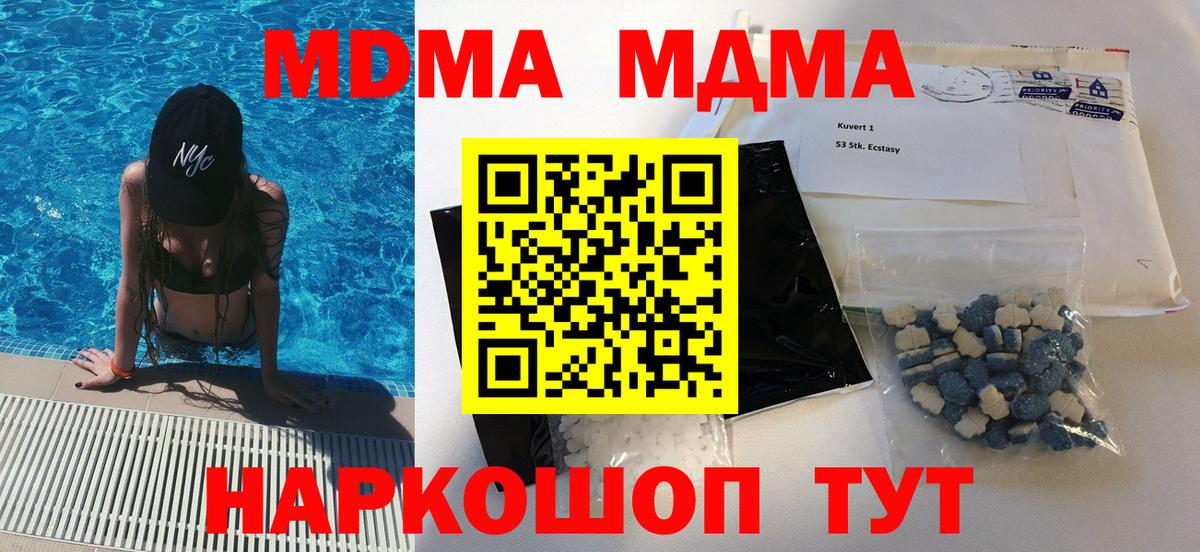 MDMA Molly Камышлов