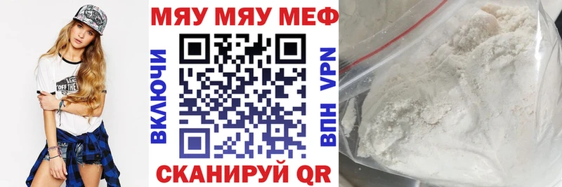 МЕФ mephedrone  Камышлов 
