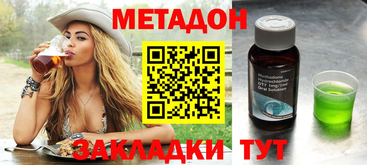 Метадон мёд  MEGA как зайти  Камышлов 