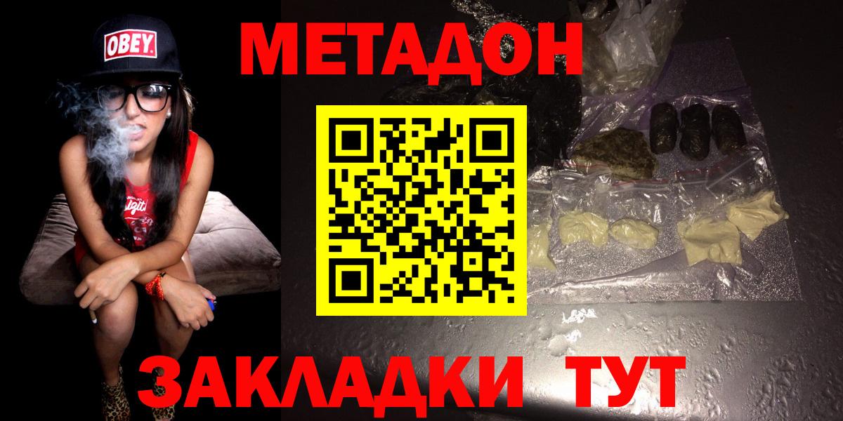 Метадон белоснежный  Вход с VPN  Камышлов  МЕТАДОН мёд 