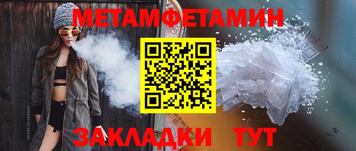 Метамфетамин  Вход с VPN  Камышлов  Метамфетамин витя 