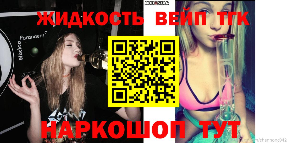 Камышлов  Дистиллят ТГК гашишное масло  ТГК вейп  Вход с VPN 